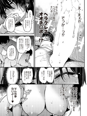 COMIC ルクセリア vol.01 [DL版]_025