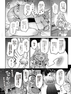 COMIC ルクセリア vol.01 [DL版]_036