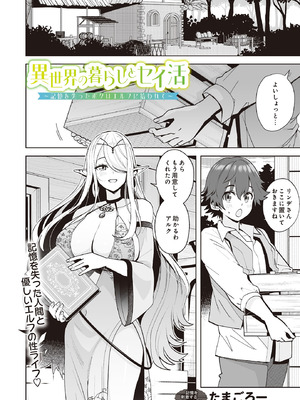 COMIC ルクセリア vol.01 [DL版]_037