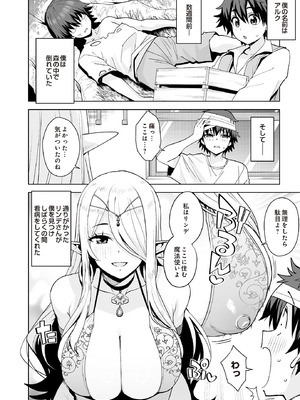 COMIC ルクセリア vol.01 [DL版]_038
