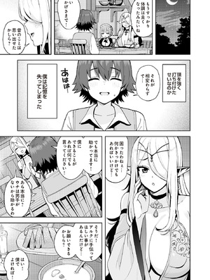 COMIC ルクセリア vol.01 [DL版]_039