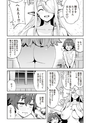 COMIC ルクセリア vol.01 [DL版]_041
