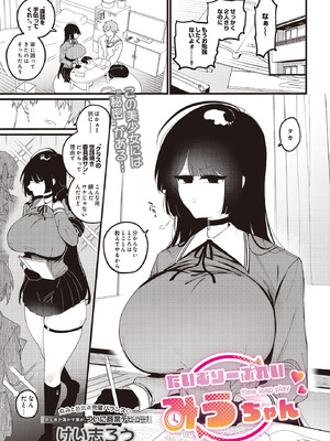 COMIC ルクセリア vol.01 [DL版]_057