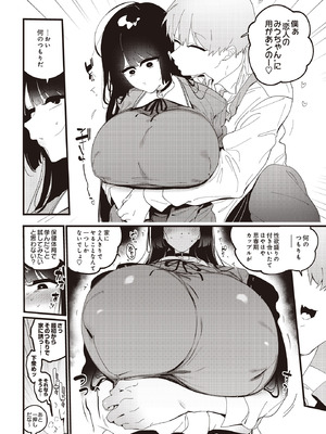 COMIC ルクセリア vol.01 [DL版]_058