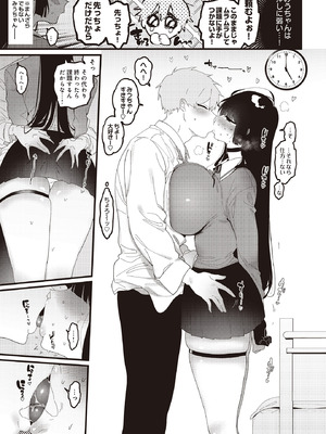 COMIC ルクセリア vol.01 [DL版]_059