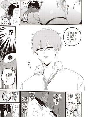 COMIC ルクセリア vol.01 [DL版]_065