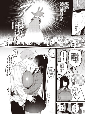 COMIC ルクセリア vol.01 [DL版]_066