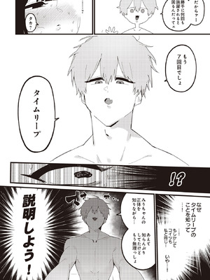 COMIC ルクセリア vol.01 [DL版]_072