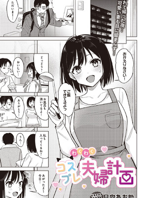 COMIC ルクセリア vol.01 [DL版]_077