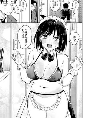 COMIC ルクセリア vol.01 [DL版]_079