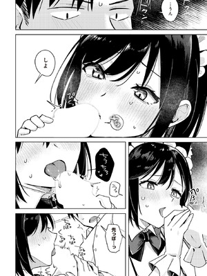 COMIC ルクセリア vol.01 [DL版]_084