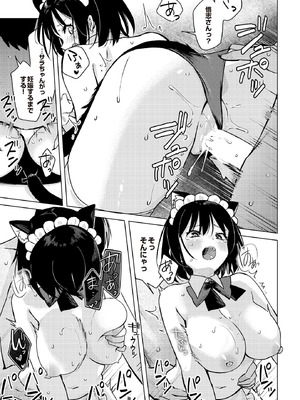 COMIC ルクセリア vol.01 [DL版]_097