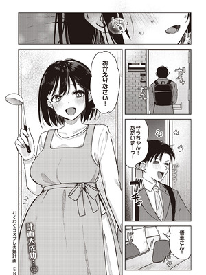COMIC ルクセリア vol.01 [DL版]_100