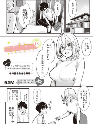 COMIC ルクセリア vol.01 [DL版]_101