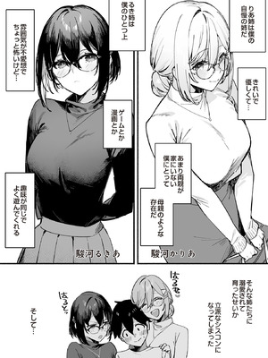 COMIC ルクセリア vol.01 [DL版]_102