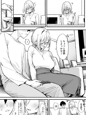 COMIC ルクセリア vol.01 [DL版]_104