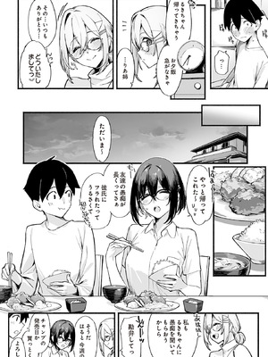 COMIC ルクセリア vol.01 [DL版]_110
