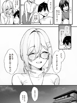 COMIC ルクセリア vol.01 [DL版]_111