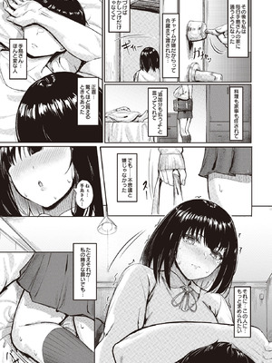 COMIC ルクセリア vol.01 [DL版]_127