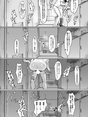 COMIC ルクセリア vol.01 [DL版]_138