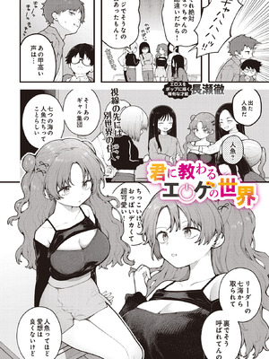 COMIC ルクセリア vol.01 [DL版]_144