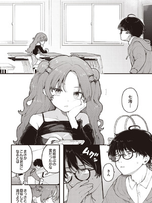 COMIC ルクセリア vol.01 [DL版]_146