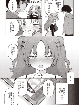 COMIC ルクセリア vol.01 [DL版]_148