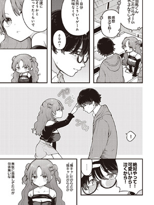 COMIC ルクセリア vol.01 [DL版]_149