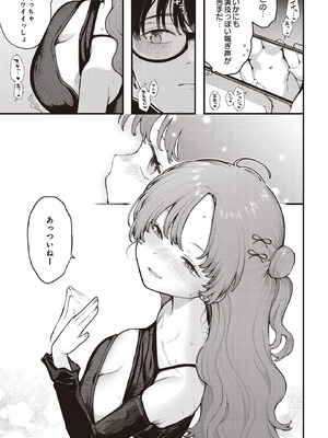 COMIC ルクセリア vol.01 [DL版]_151