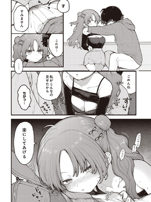 COMIC ルクセリア vol.01 [DL版]_152