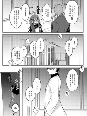 COMIC ルクセリア vol.01 [DL版]_168