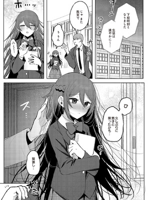 COMIC ルクセリア vol.01 [DL版]_169