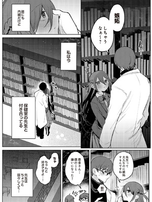 COMIC ルクセリア vol.01 [DL版]_171
