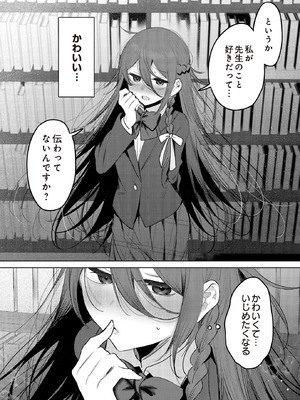 COMIC ルクセリア vol.01 [DL版]_172