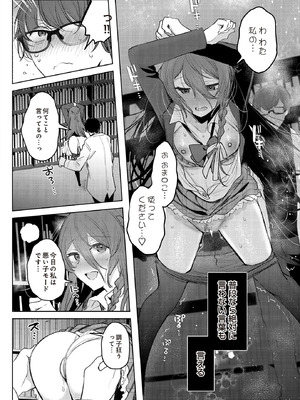 COMIC ルクセリア vol.01 [DL版]_180