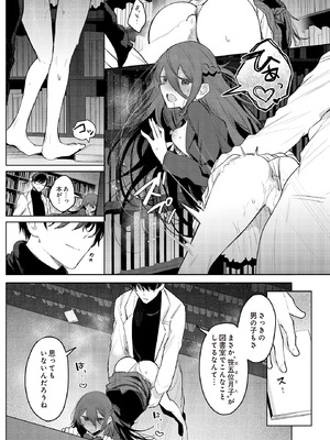 COMIC ルクセリア vol.01 [DL版]_185