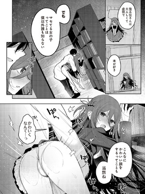 COMIC ルクセリア vol.01 [DL版]_186