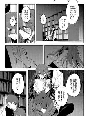 COMIC ルクセリア vol.01 [DL版]_191