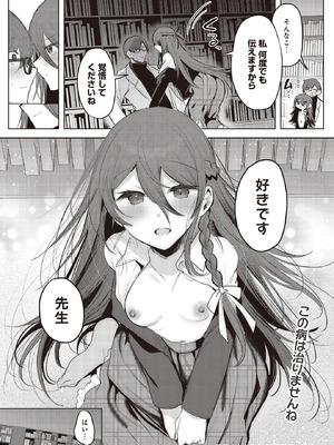 COMIC ルクセリア vol.01 [DL版]_192