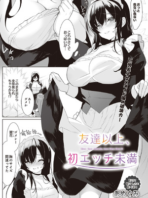 COMIC ルクセリア vol.01 [DL版]_193