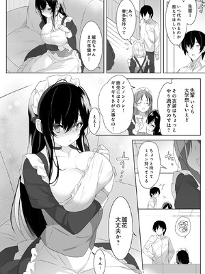 COMIC ルクセリア vol.01 [DL版]_194