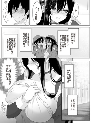 COMIC ルクセリア vol.01 [DL版]_195