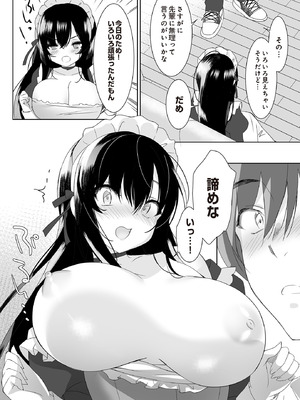 COMIC ルクセリア vol.01 [DL版]_196