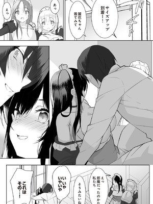 COMIC ルクセリア vol.01 [DL版]_197