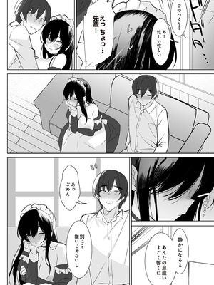 COMIC ルクセリア vol.01 [DL版]_198