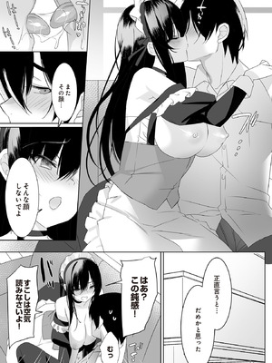COMIC ルクセリア vol.01 [DL版]_201