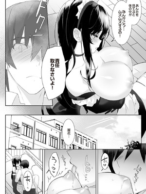 COMIC ルクセリア vol.01 [DL版]_202