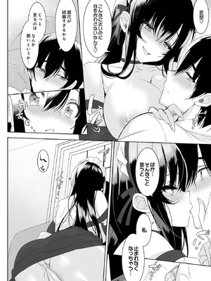 COMIC ルクセリア vol.01 [DL版]_204