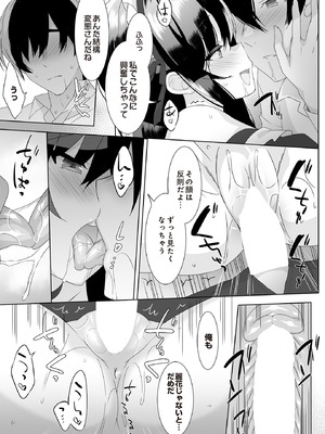 COMIC ルクセリア vol.01 [DL版]_211