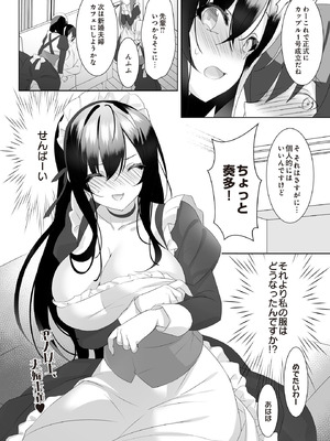 COMIC ルクセリア vol.01 [DL版]_216